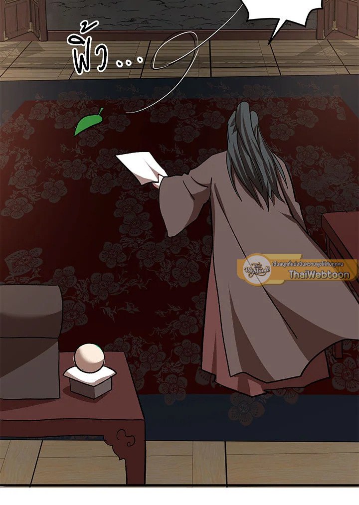 Path of the Shaman ตอนที่ 41 100