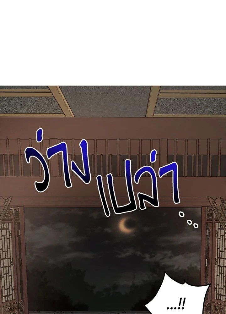 Path of the Shaman ตอนที่ 41 99