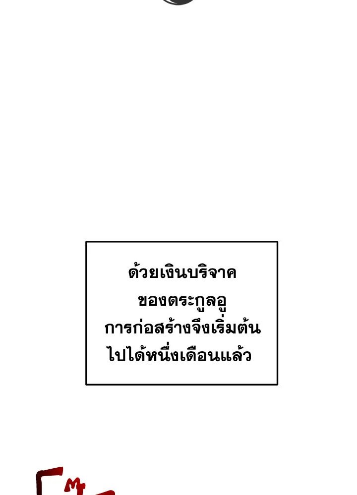 Path of the Shaman ตอนที่ 42 2
