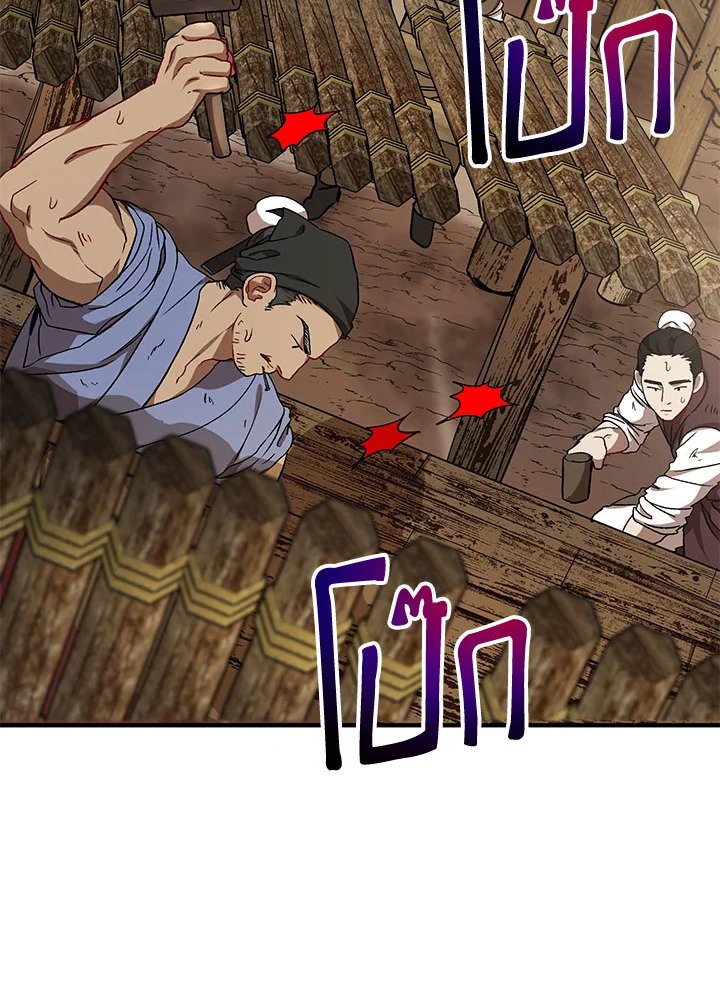 Path of the Shaman ตอนที่ 42 6