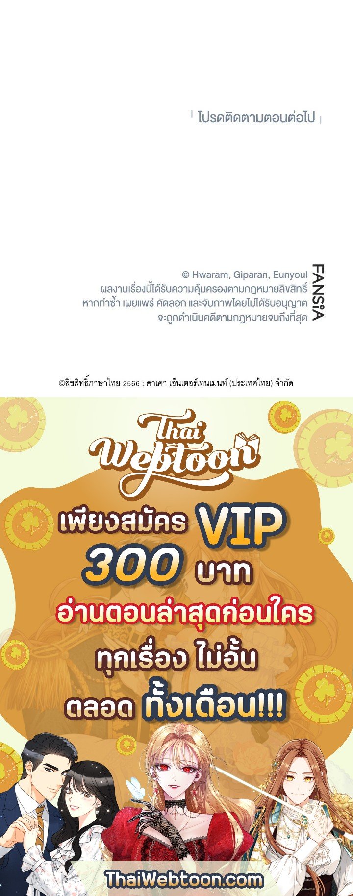 Path of the Shaman ตอนที่ 41 103