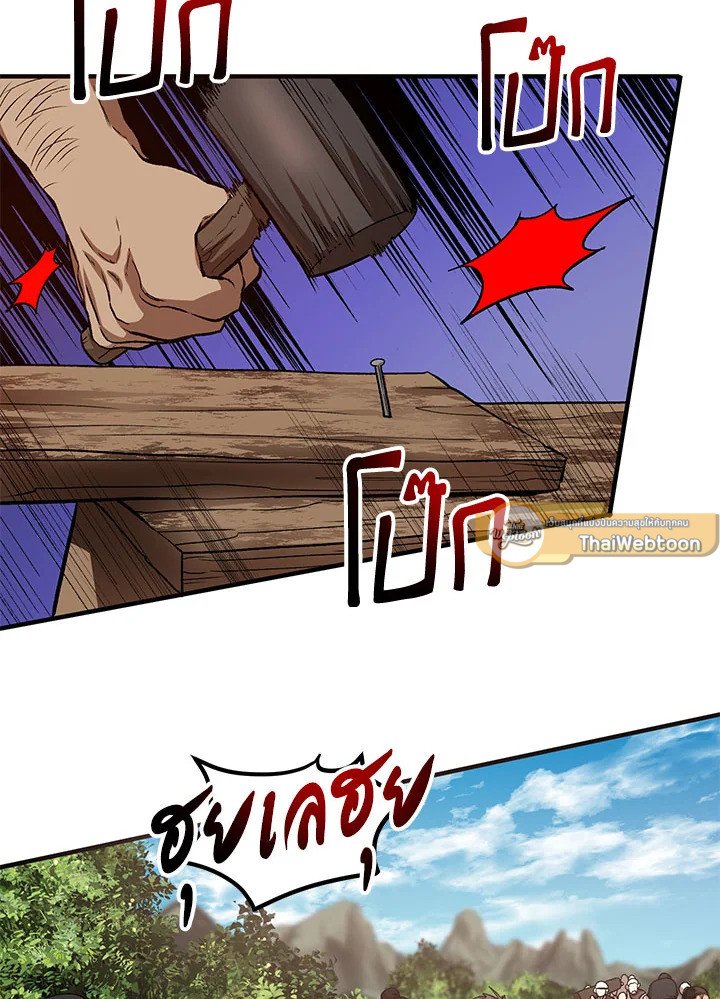 Path of the Shaman ตอนที่ 42 3