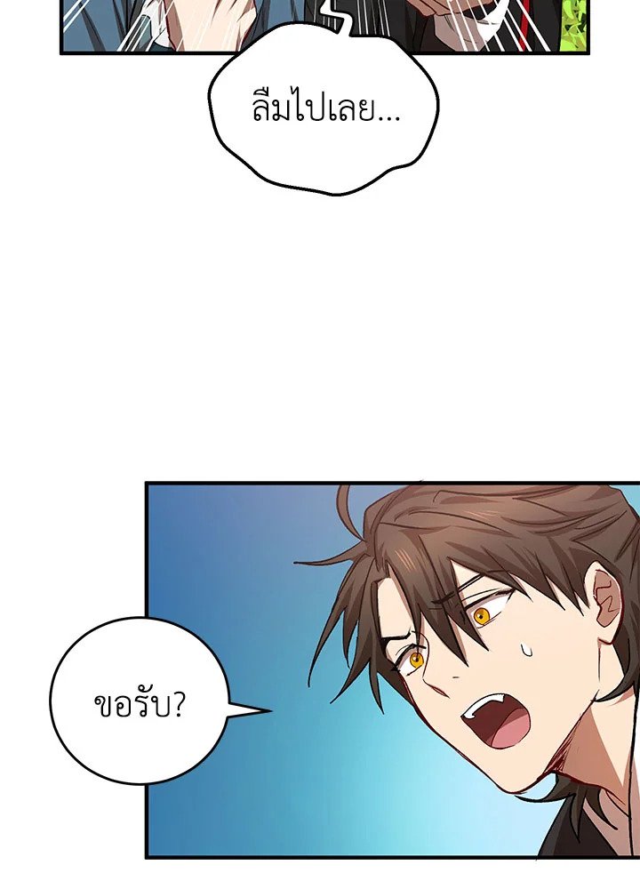 Path of the Shaman ตอนที่ 42 24