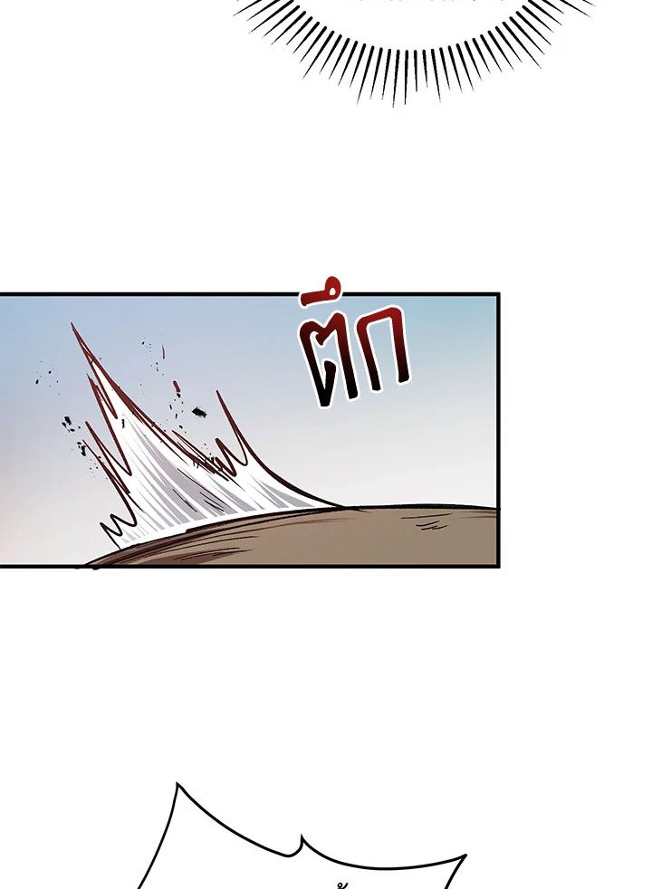 Path of the Shaman ตอนที่ 42 27