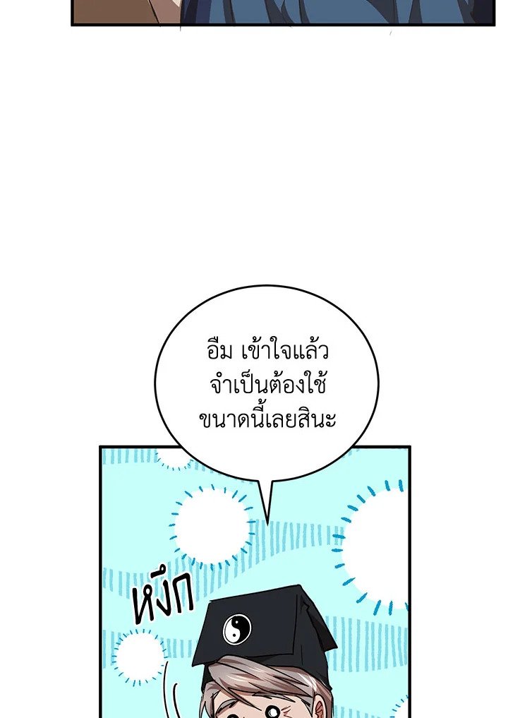 Path of the Shaman ตอนที่ 42 42