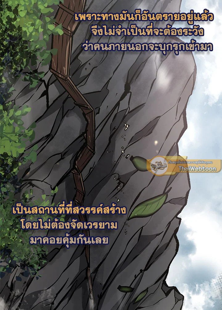 Path of the Shaman ตอนที่ 42 56