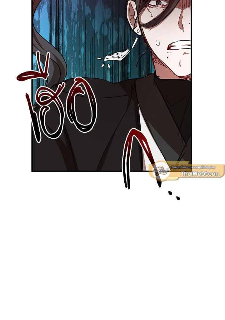Path of the Shaman ตอนที่ 42 85