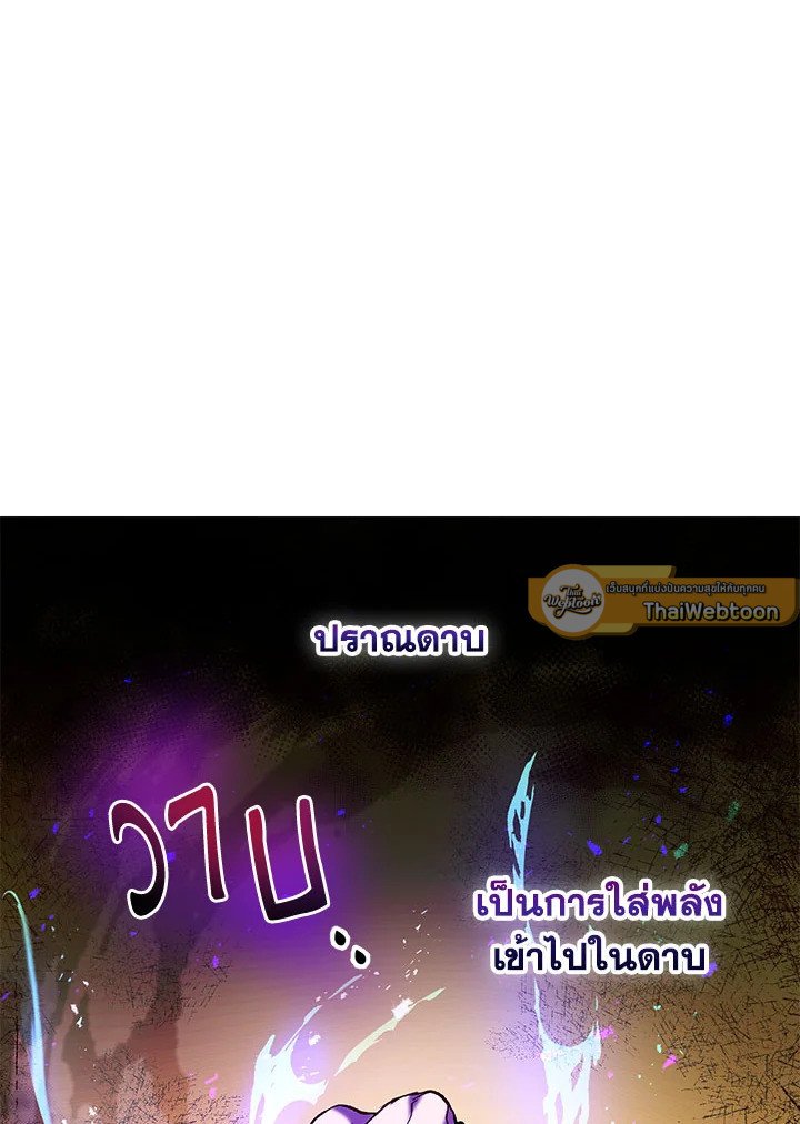 Path of the Shaman ตอนที่ 43 2