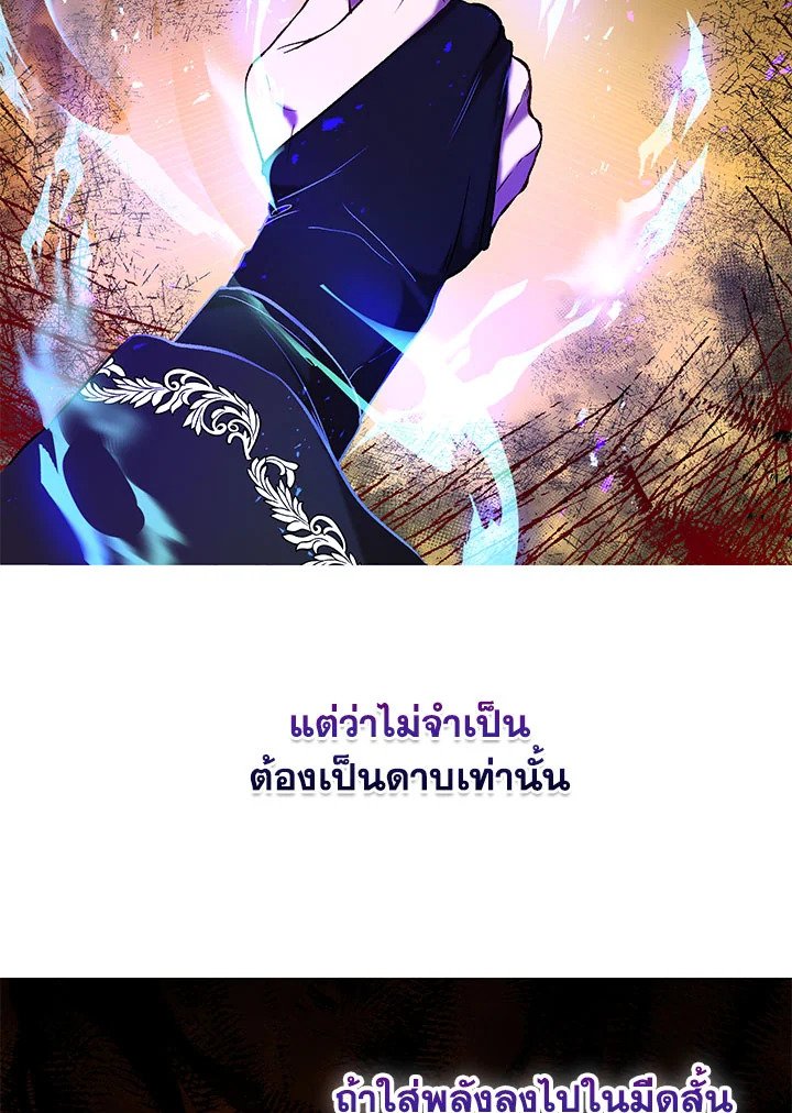 Path of the Shaman ตอนที่ 43 3