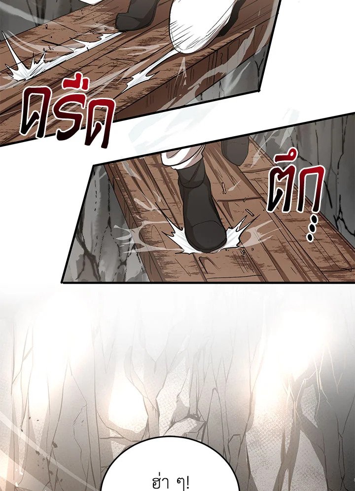 Path of the Shaman ตอนที่ 43 19