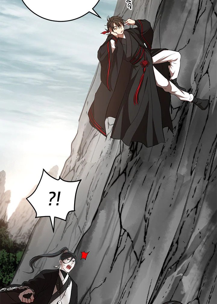 Path of the Shaman ตอนที่ 43 39