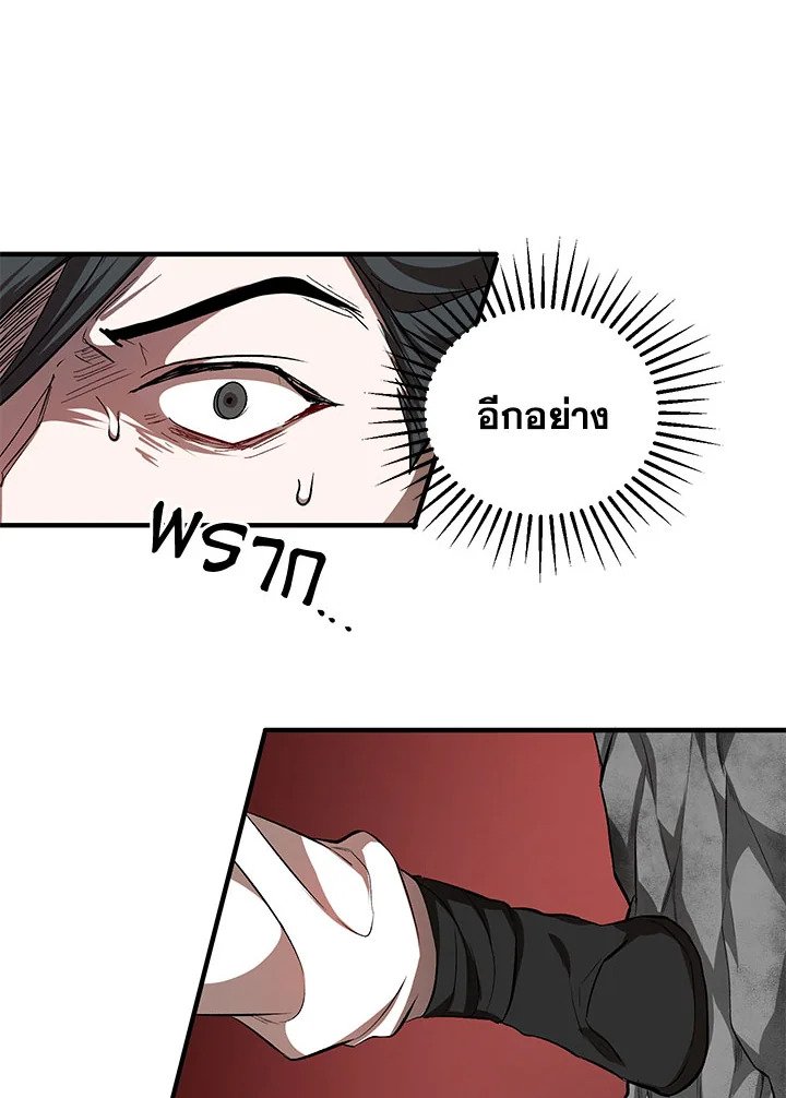 Path of the Shaman ตอนที่ 43 41