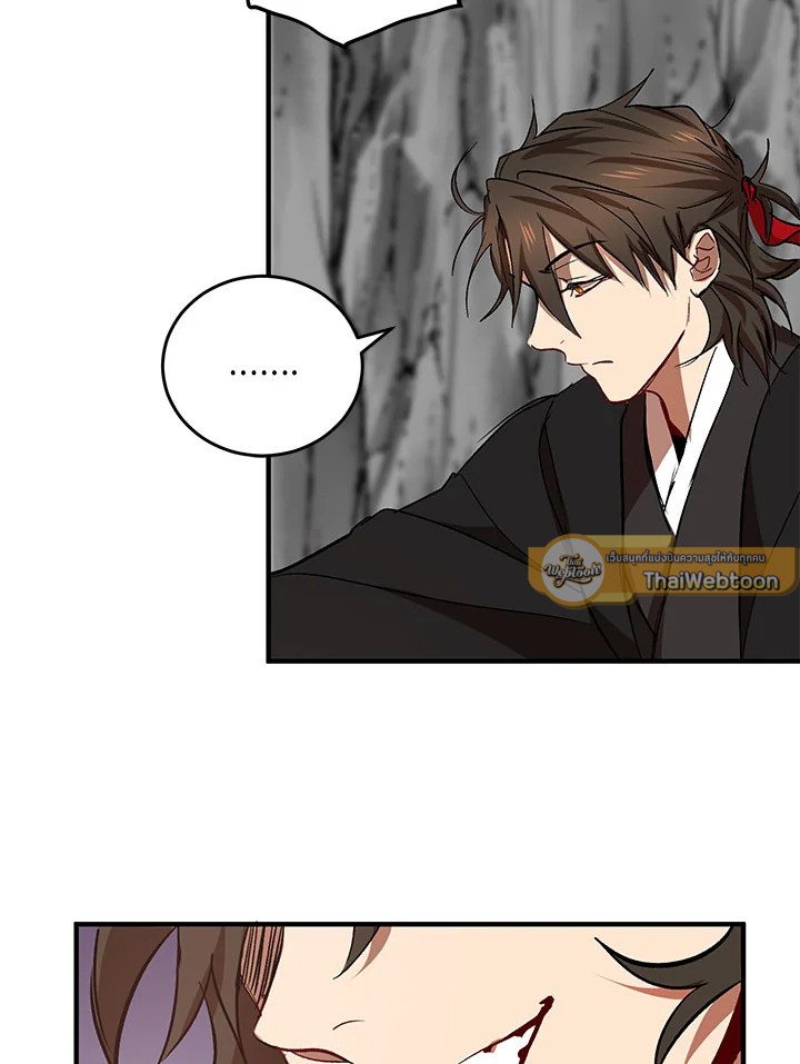 Path of the Shaman ตอนที่ 43 81