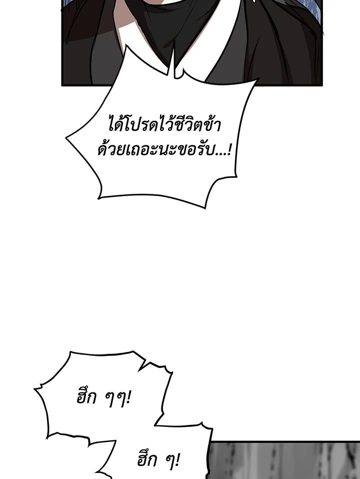 Path of the Shaman ตอนที่ 43 80