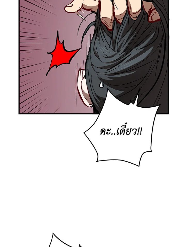 Path of the Shaman ตอนที่ 43 74