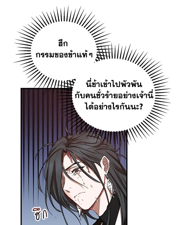 Path of the Shaman ตอนที่ 43 100