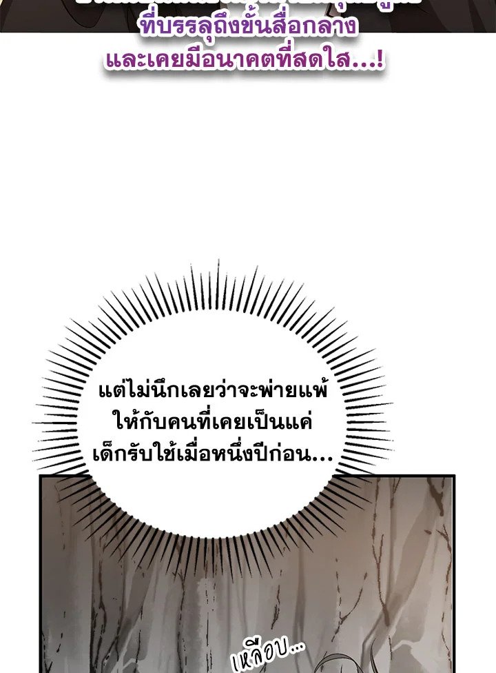 Path of the Shaman ตอนที่ 43 98