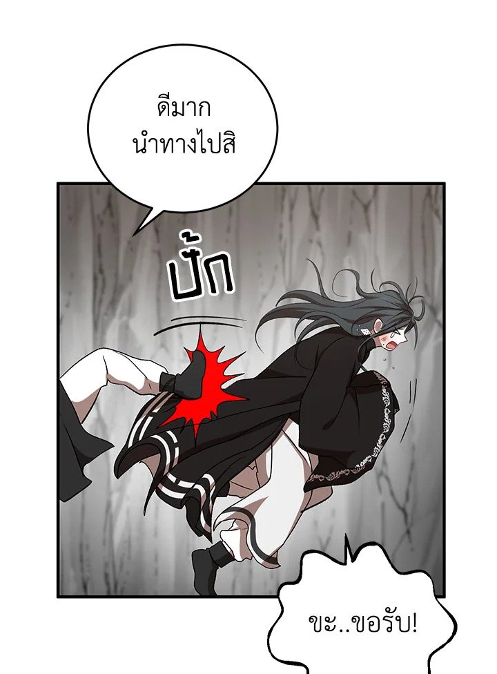 Path of the Shaman ตอนที่ 43 94