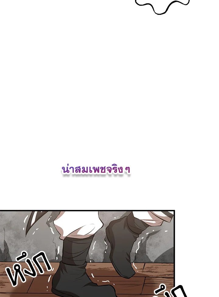 Path of the Shaman ตอนที่ 43 95
