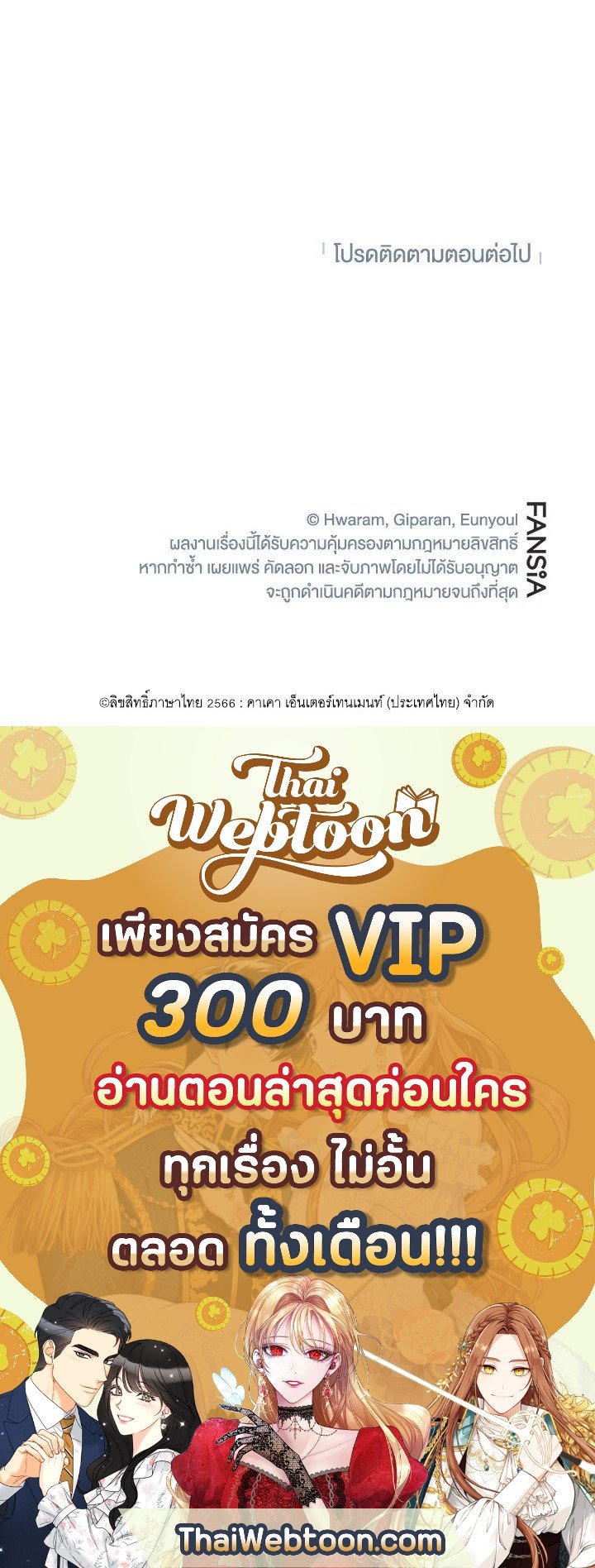 Path of the Shaman ตอนที่ 43 104