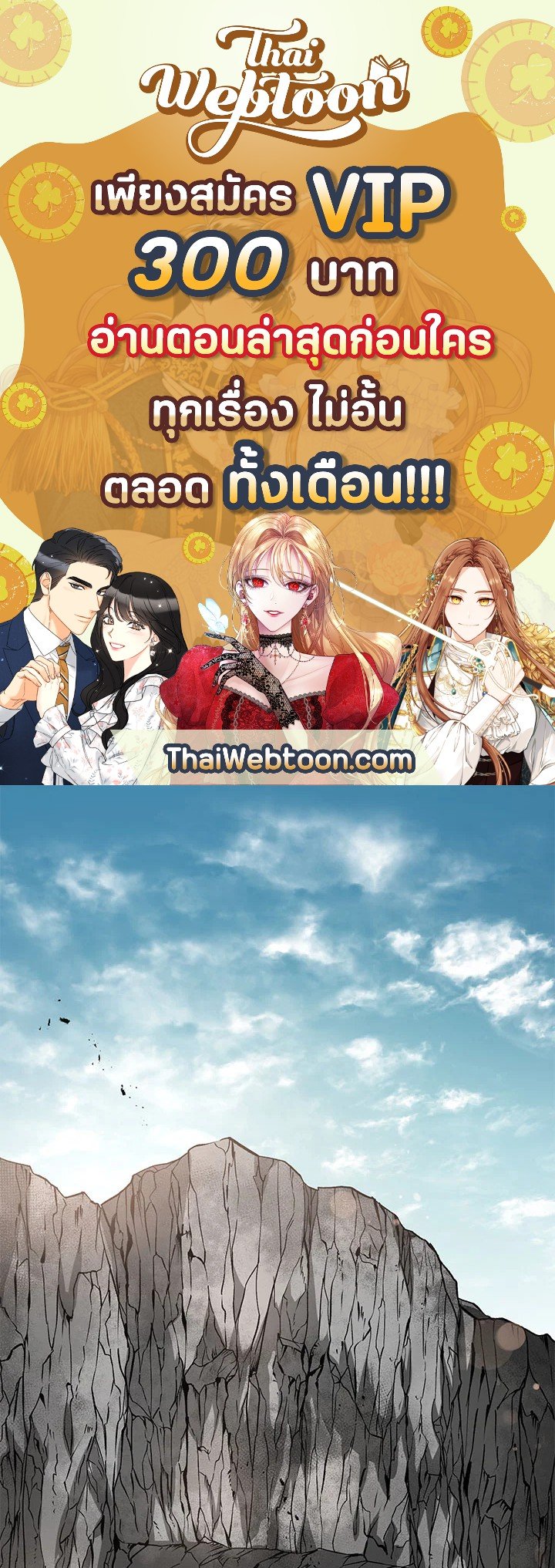 Path of the Shaman ตอนที่ 44 1
