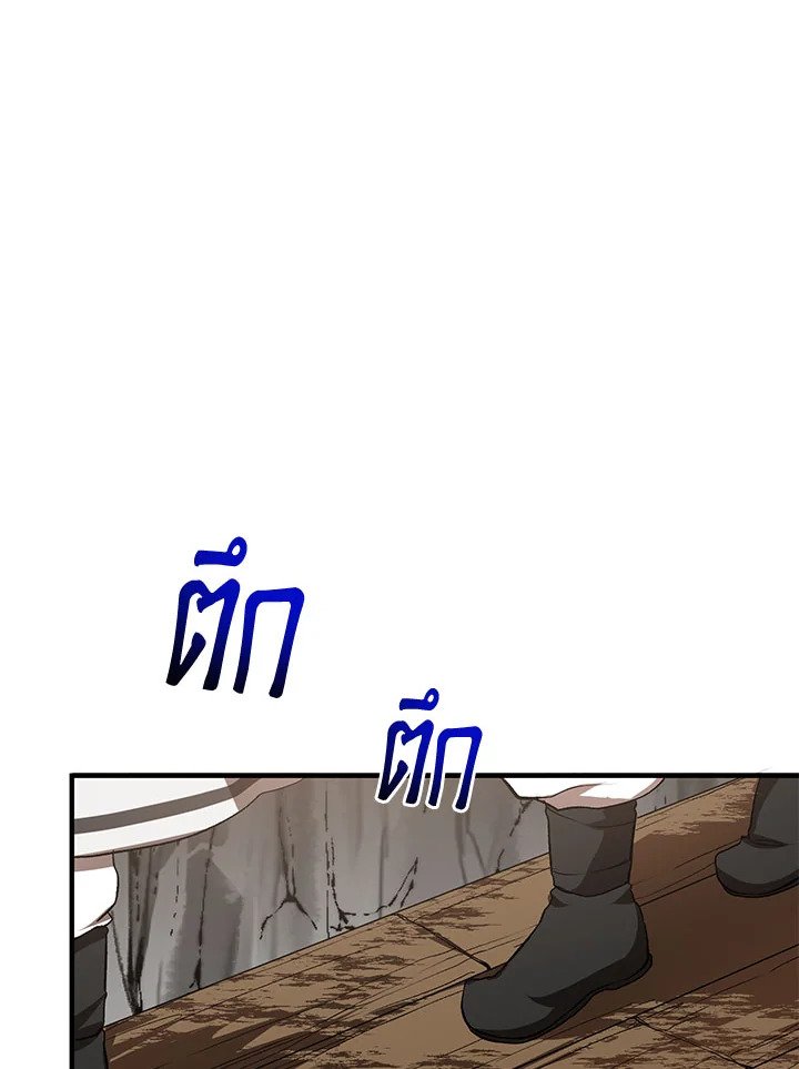 Path of the Shaman ตอนที่ 44 22