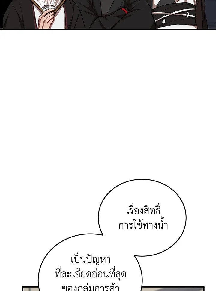 Path of the Shaman ตอนที่ 44 36