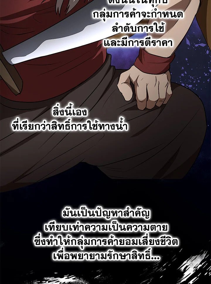 Path of the Shaman ตอนที่ 44 42