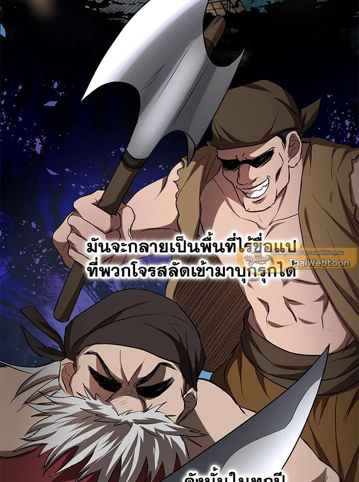 Path of the Shaman ตอนที่ 44 41