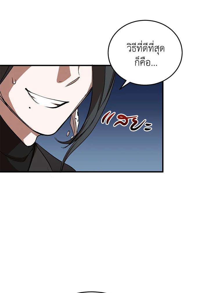 Path of the Shaman ตอนที่ 44 68