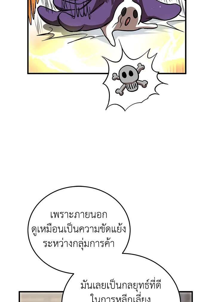 Path of the Shaman ตอนที่ 44 64