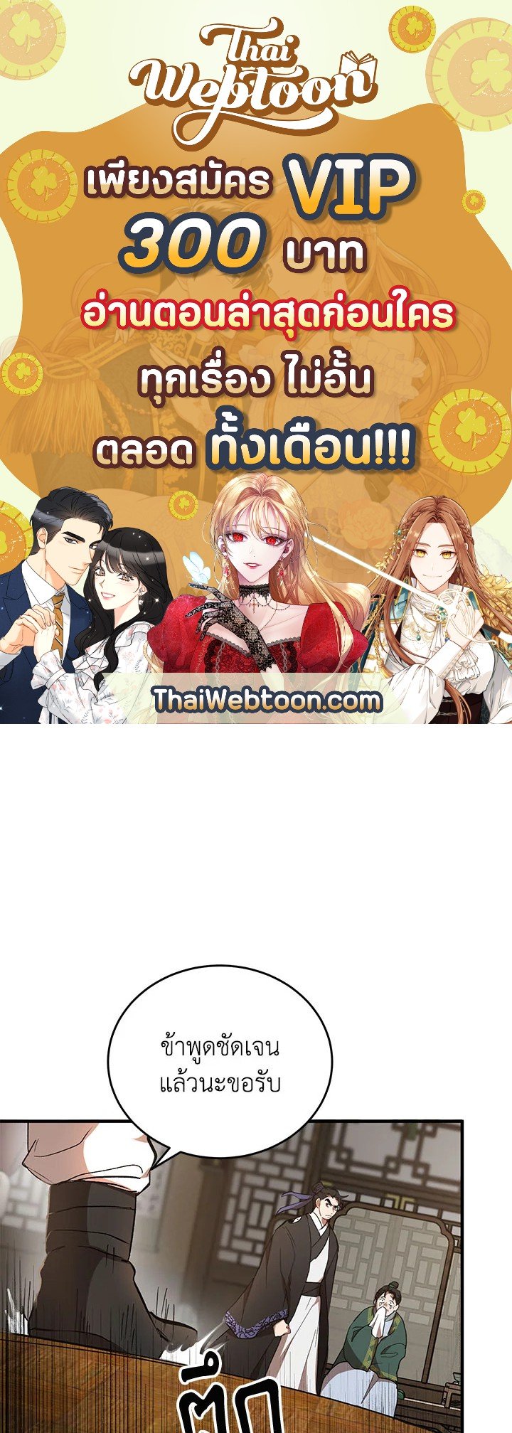 Path of the Shaman ตอนที่ 45 1