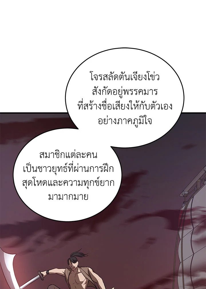 Path of the Shaman ตอนที่ 45 14