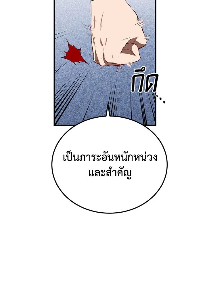 Path of the Shaman ตอนที่ 45 23