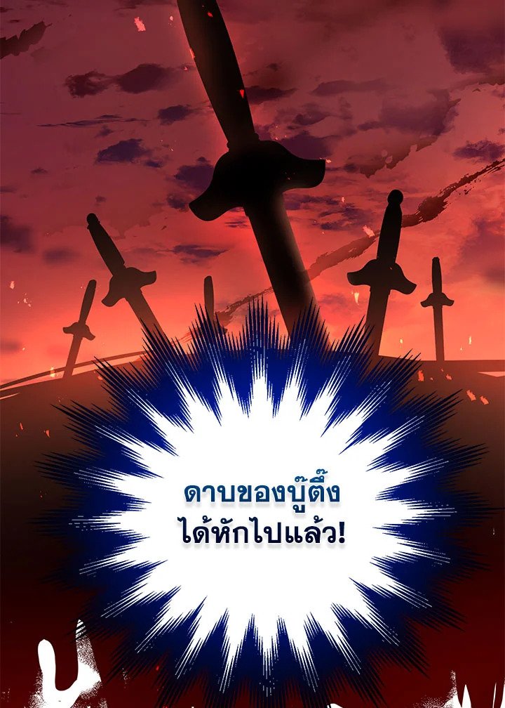 Path of the Shaman ตอนที่ 45 21
