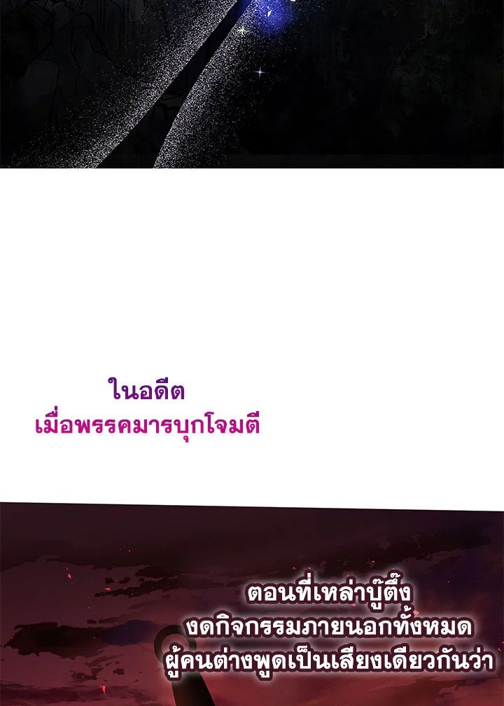 Path of the Shaman ตอนที่ 45 20