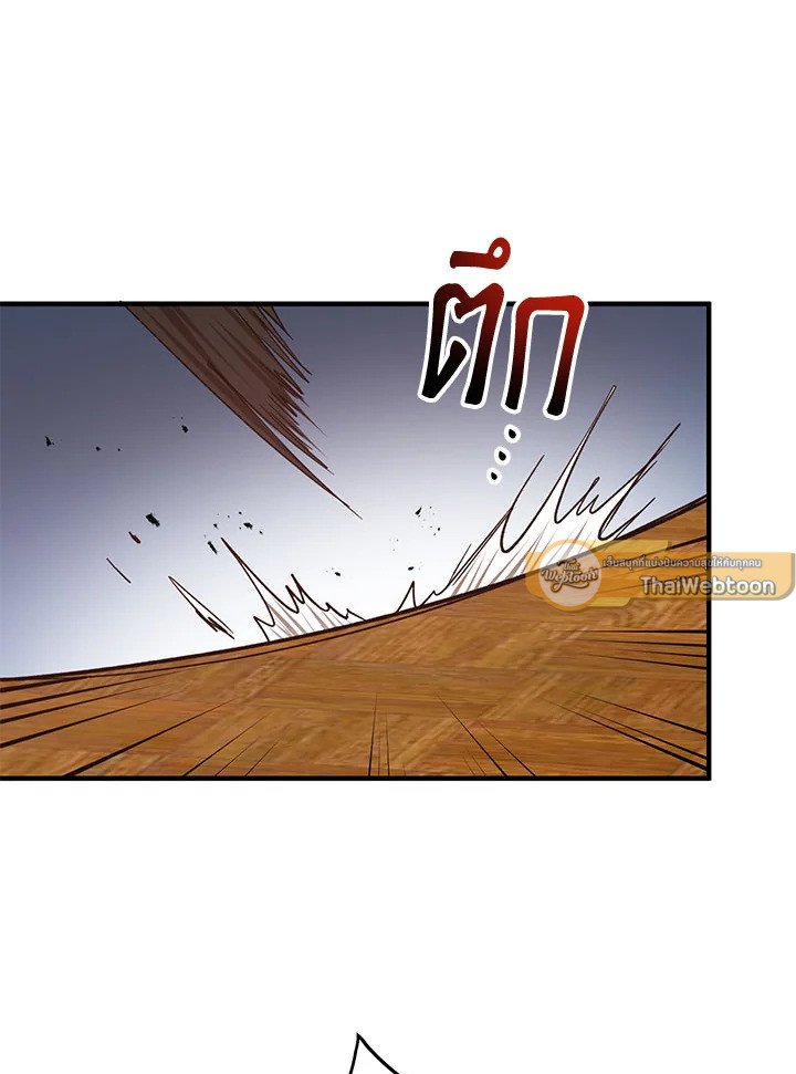 Path of the Shaman ตอนที่ 45 38