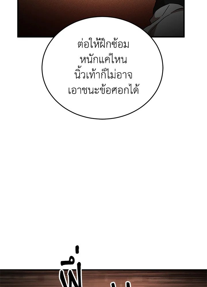 Path of the Shaman ตอนที่ 45 71