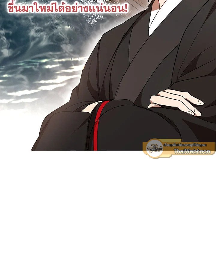 Path of the Shaman ตอนที่ 45 106