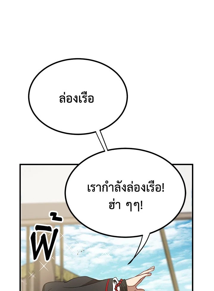 Path of the Shaman ตอนที่ 46 6