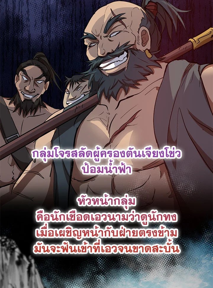 Path of the Shaman ตอนที่ 46 19