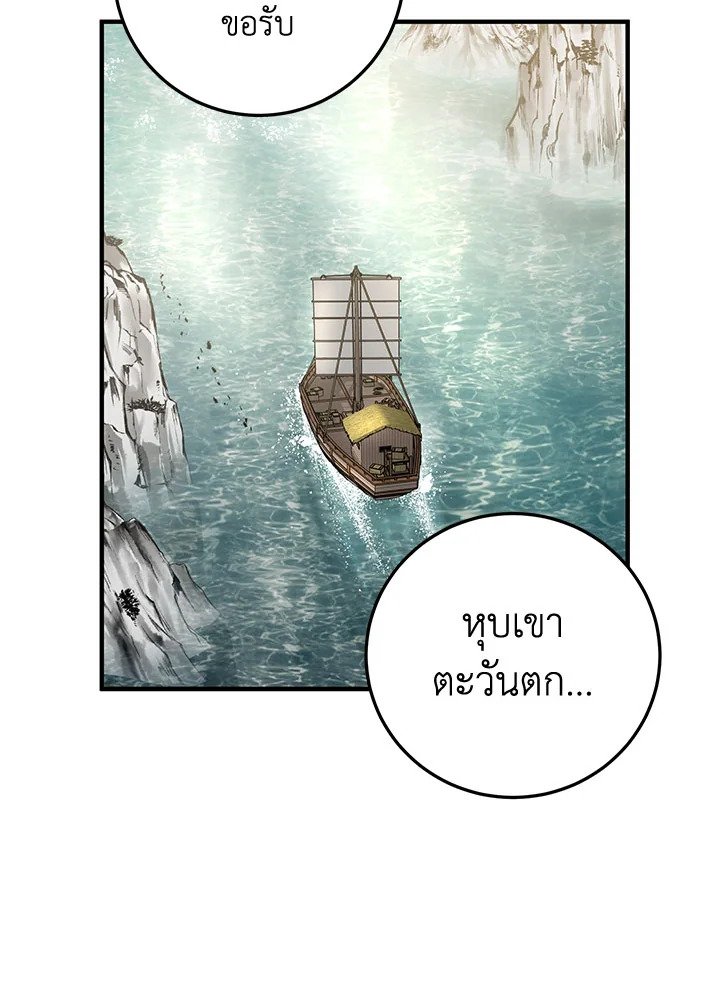 Path of the Shaman ตอนที่ 46 16