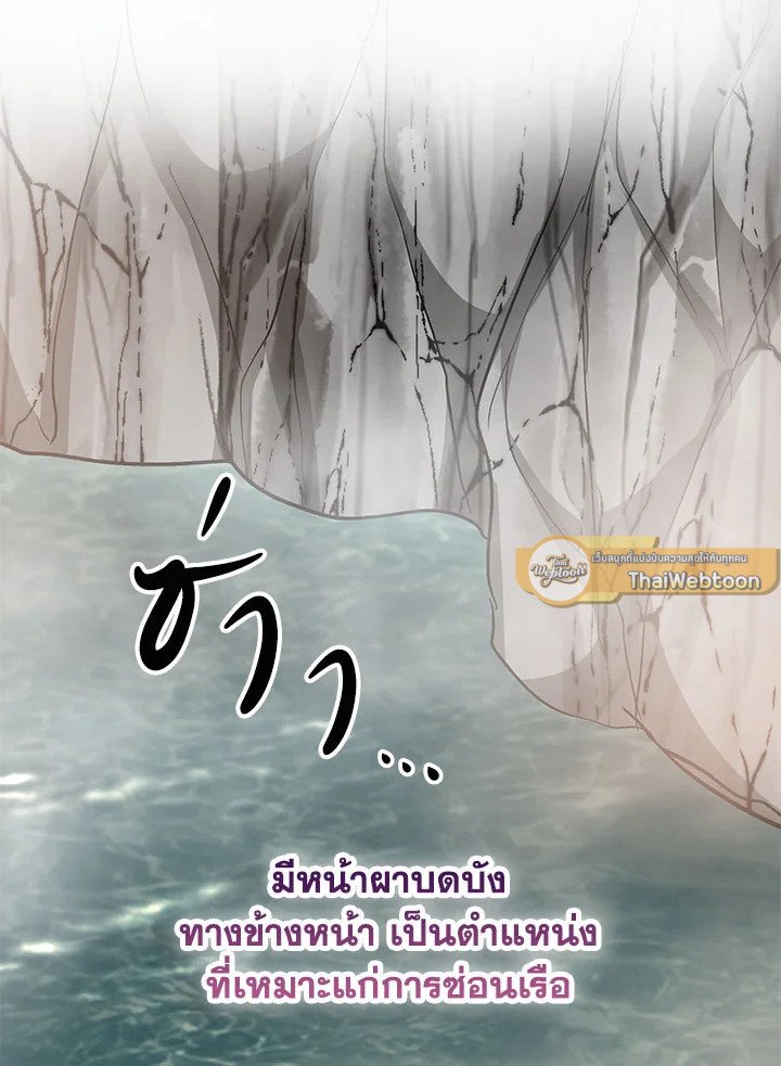 Path of the Shaman ตอนที่ 46 54