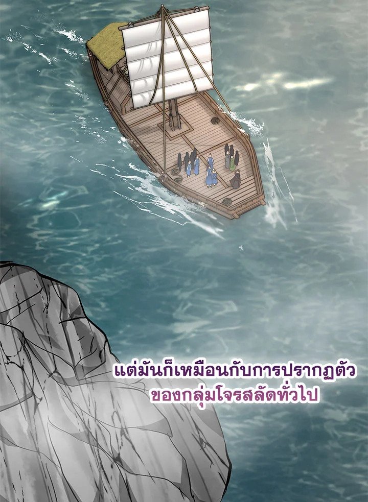 Path of the Shaman ตอนที่ 46 55