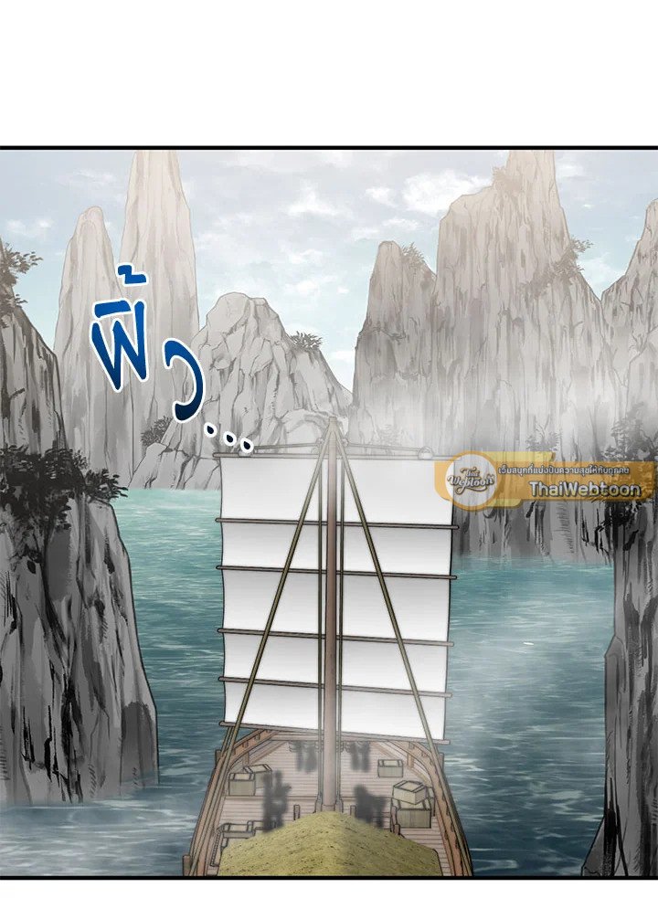 Path of the Shaman ตอนที่ 46 49