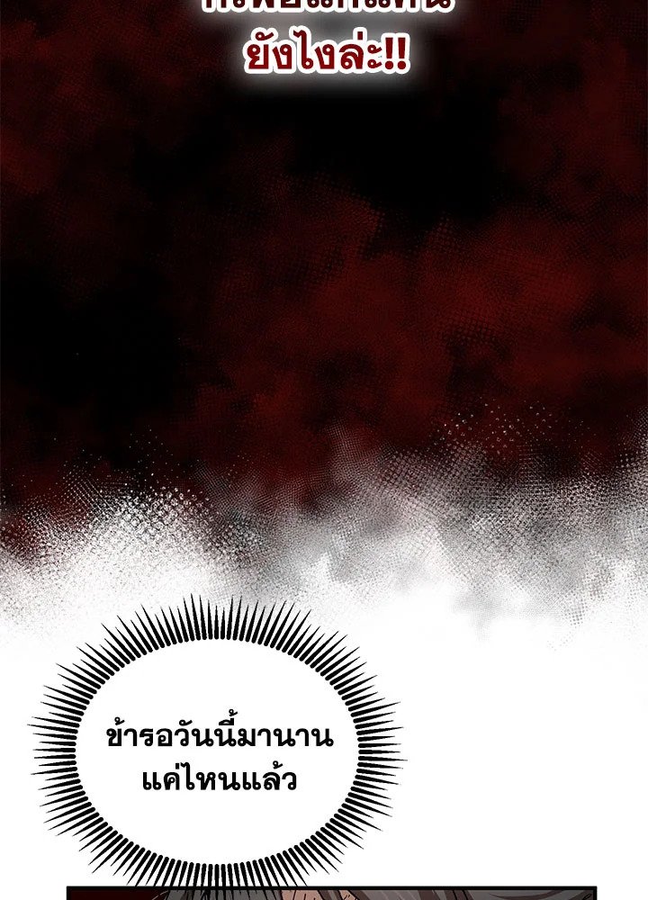 Path of the Shaman ตอนที่ 46 43