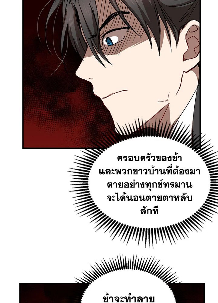 Path of the Shaman ตอนที่ 46 44