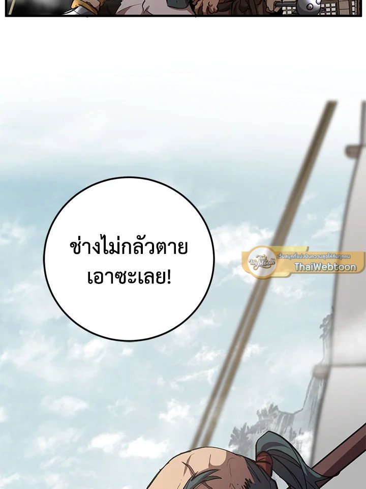 Path of the Shaman ตอนที่ 46 62