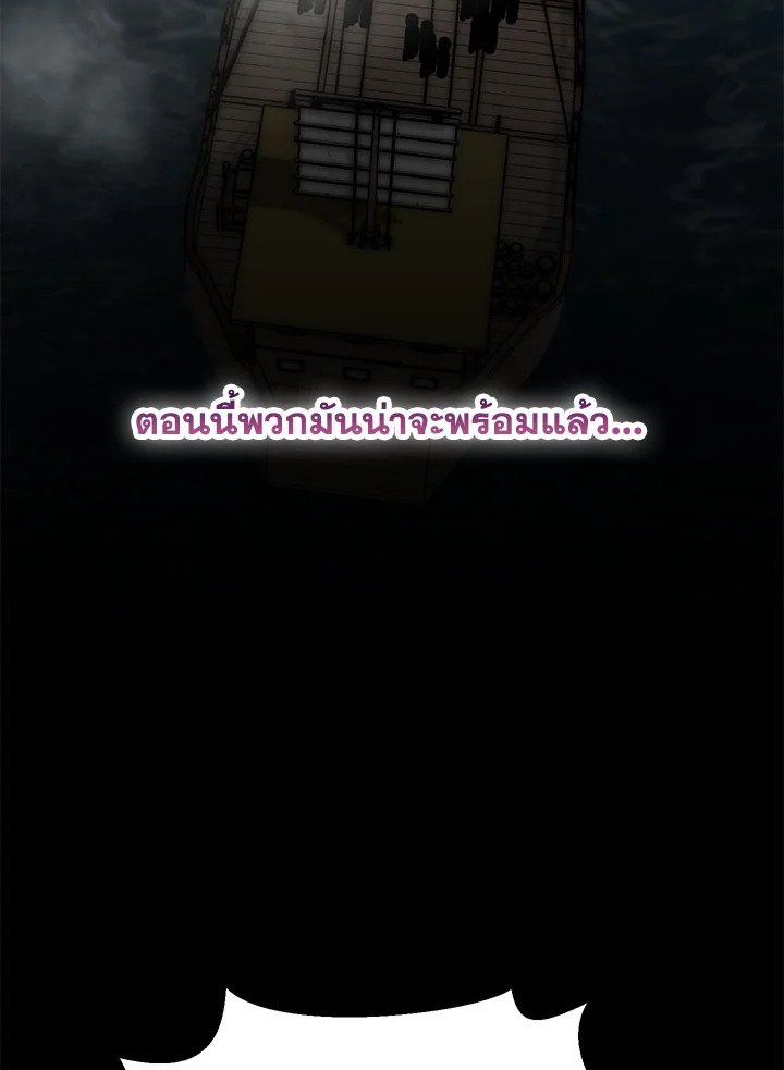 Path of the Shaman ตอนที่ 46 57
