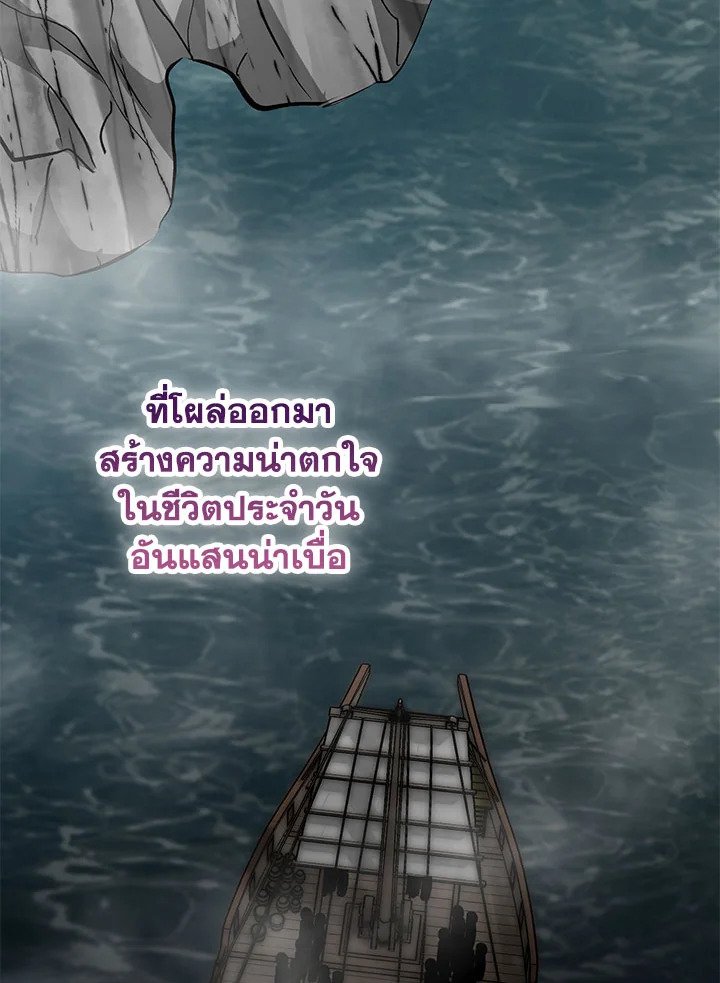 Path of the Shaman ตอนที่ 46 56